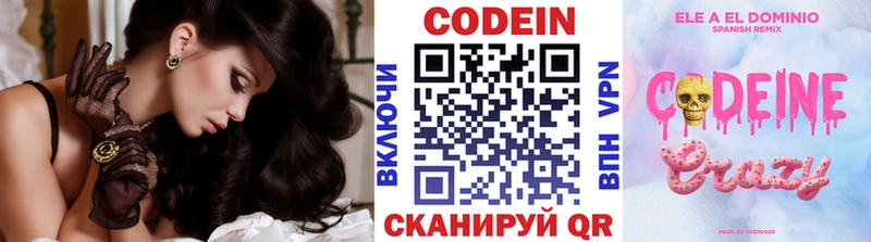 Codein напиток Lean (лин)  как найти закладки  Суздаль 